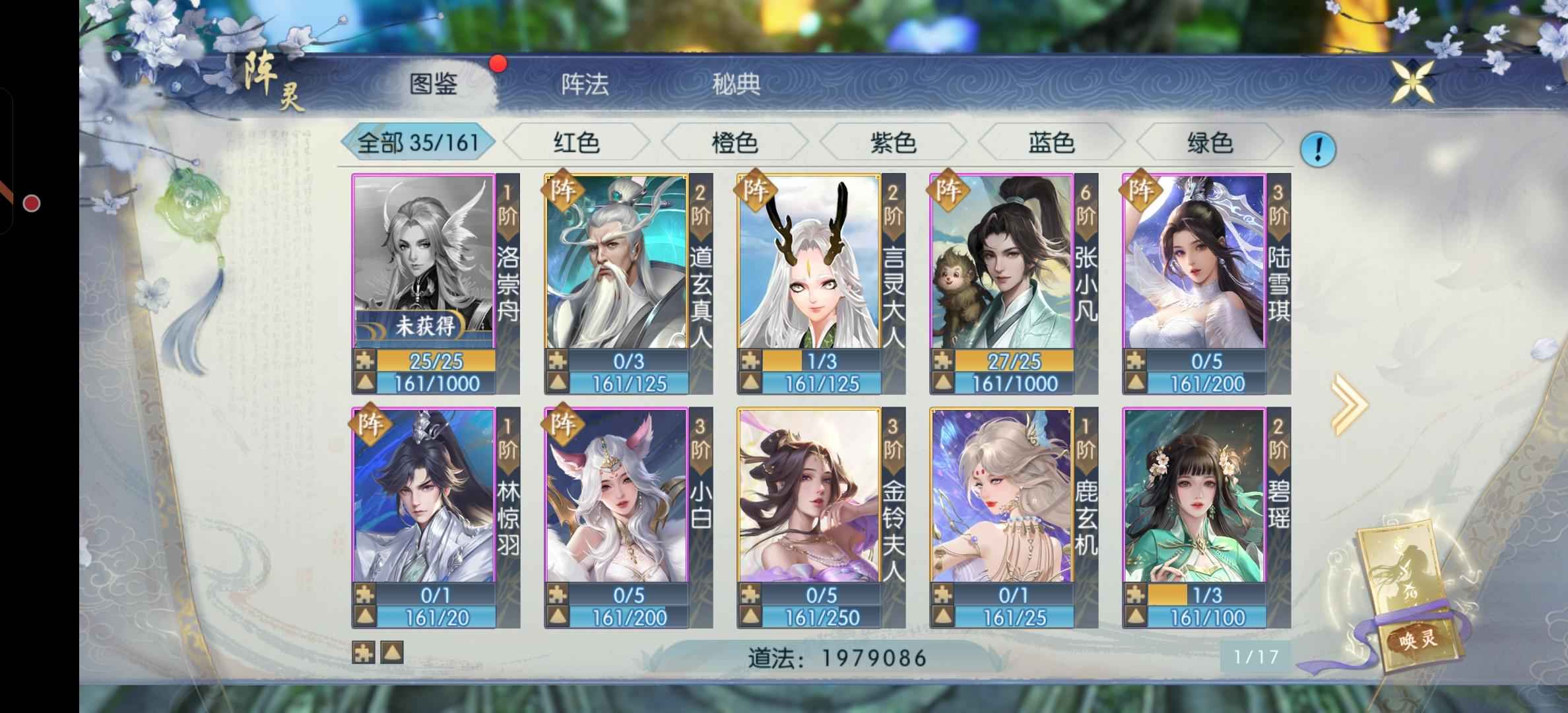 诛仙【108级怀光】弃坑，自己看，打包处理