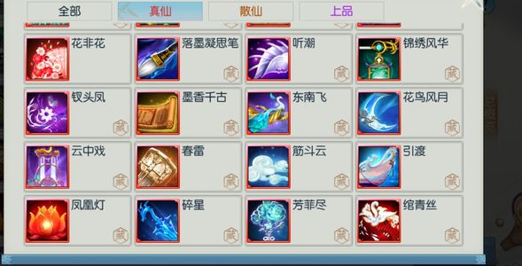 诛仙有花，可续充，没时间玩了