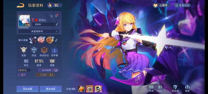 传说对决（外服）【24级】传说对决先行服