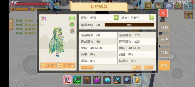 奶块【28级】四四伊登弓空号八飞一星座转移号
