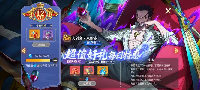 航海王启航【105级】超新区三觉黑胡子罗杰黑板号
