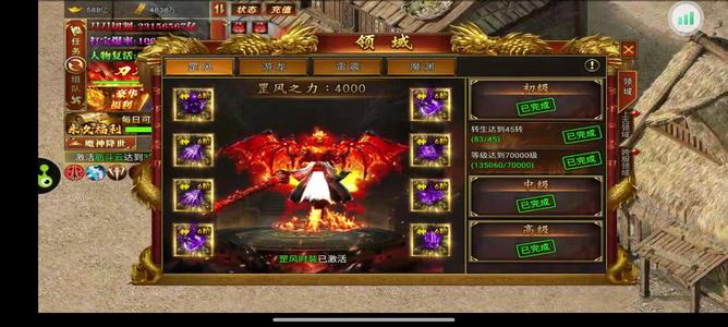 斗战英魂【1,3506级】边玩边卖，看上的直接拿走