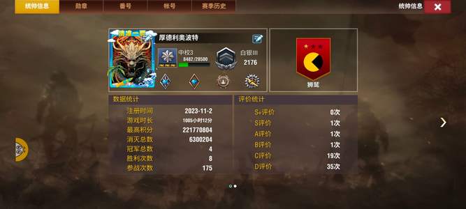 二战风云24巴尔双官