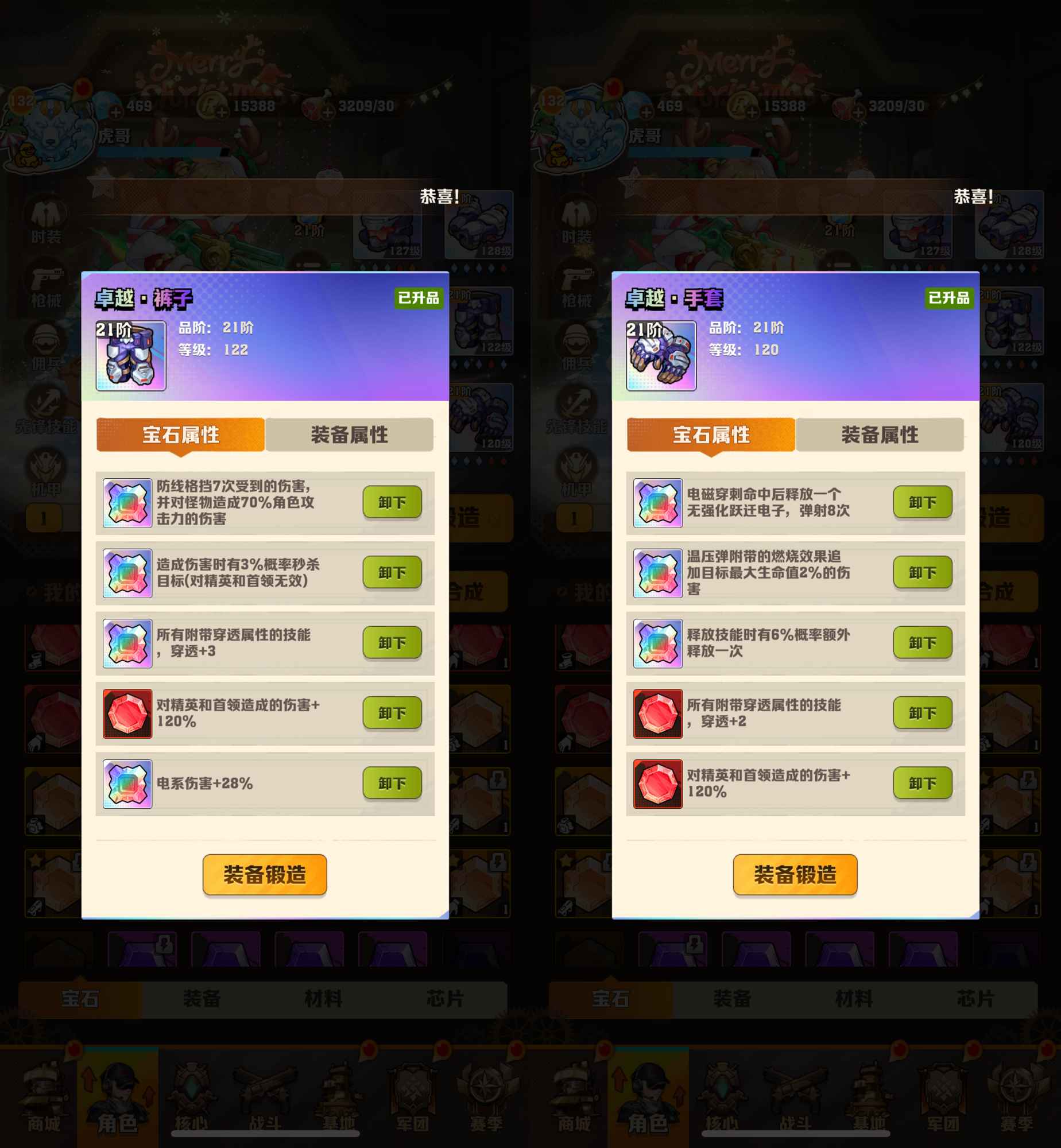 向僵尸开炮【苹果版】氪金13万战力二万一至尊21个