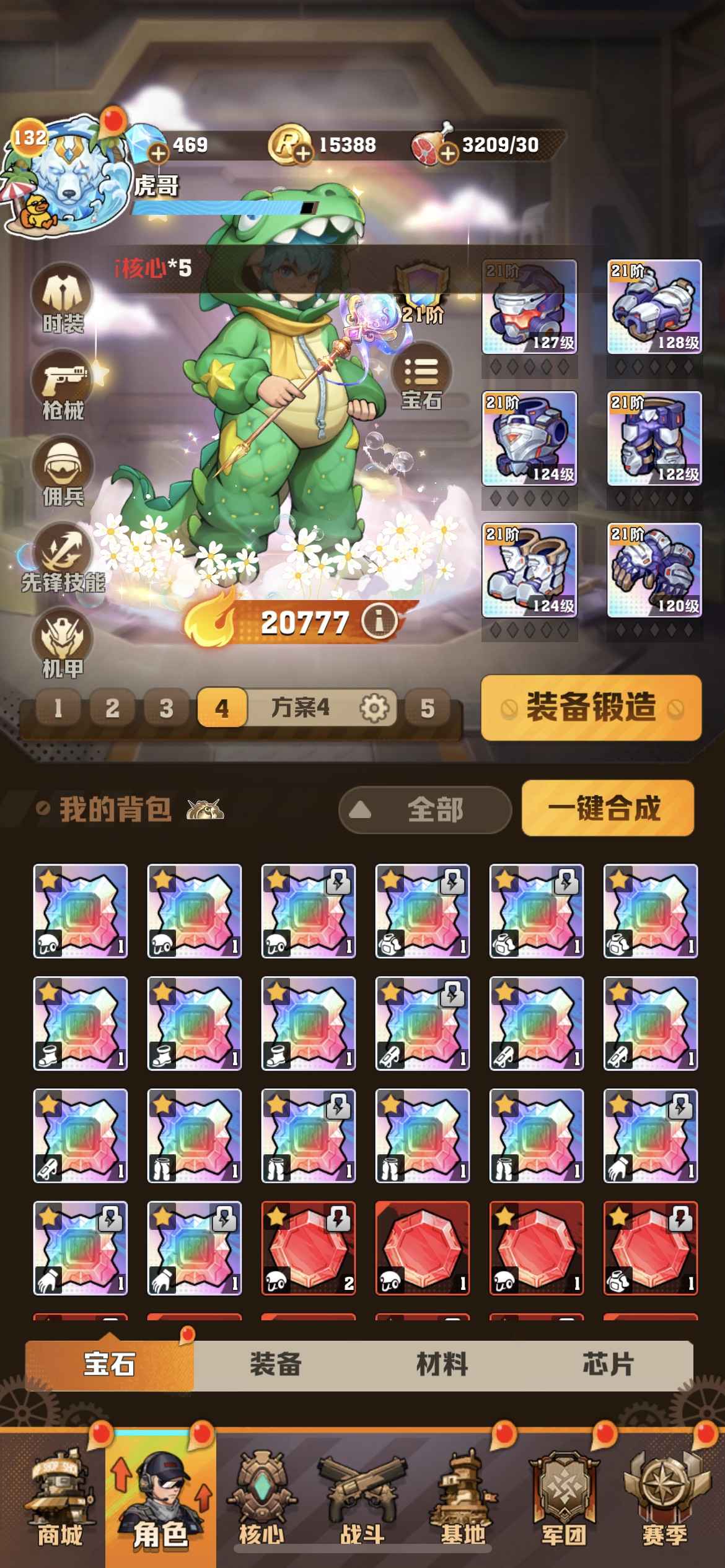 向僵尸开炮【苹果版】氪金13万战力二万一至尊21个