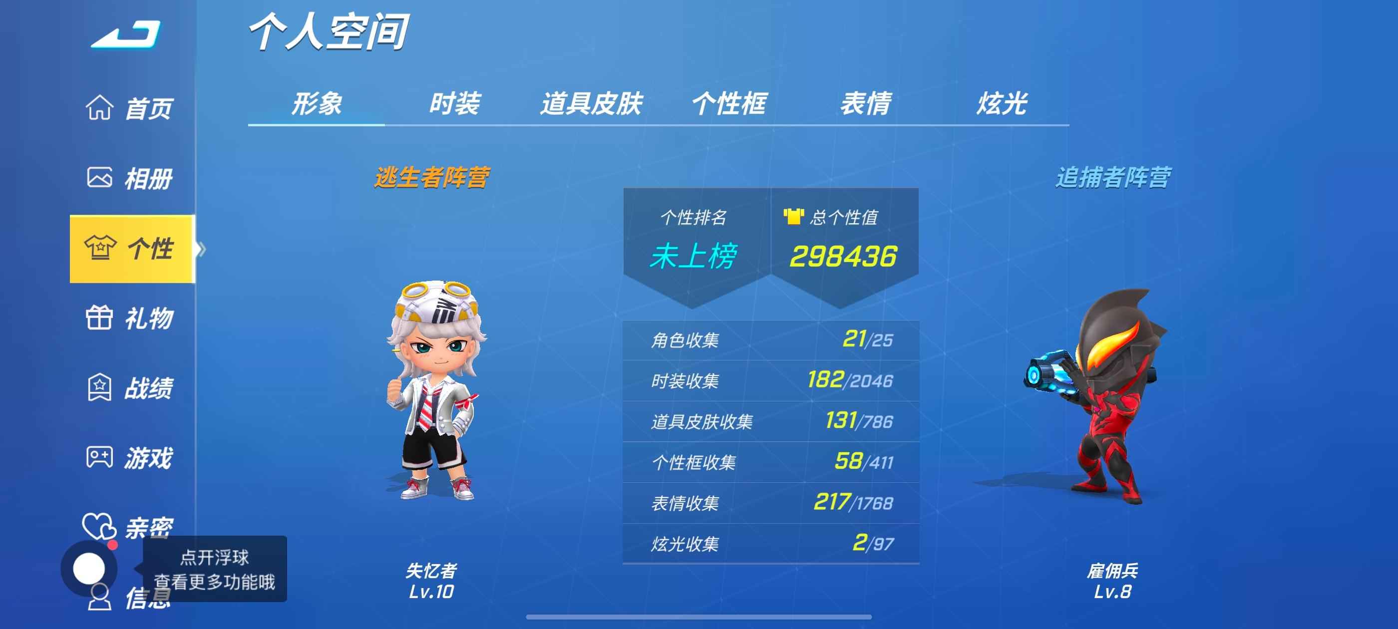 逃跑吧！少年【30级】急出，小极品