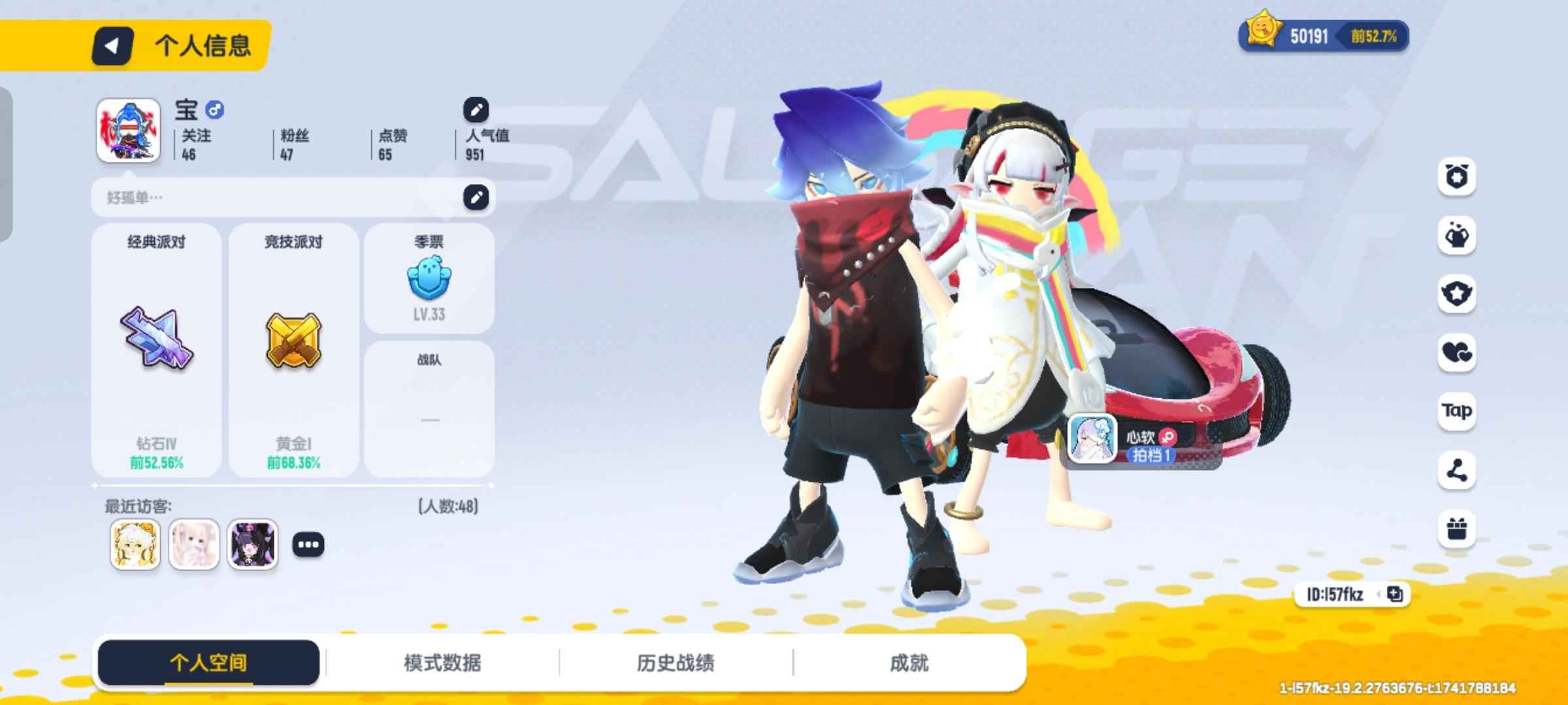 香肠派对【53级】非常好的号