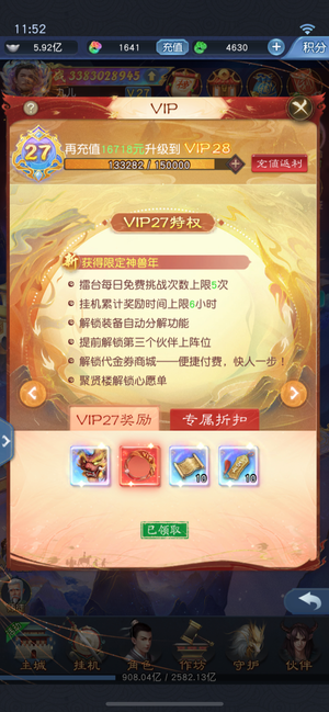大话西游：归来【25级】细节号，底子很好，懂得来
