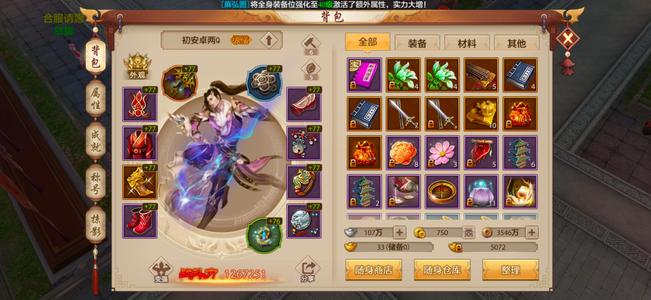 天龙八部手游（腾讯版）累充24200