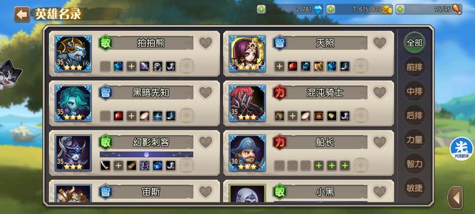 小冰冰传奇（刀塔传奇）【35级战队】怀旧新区1501