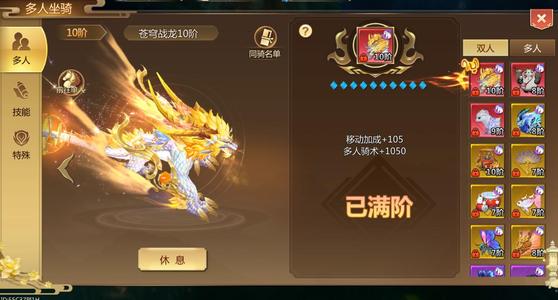 蜀门手游【120级峨眉】全套10，有高级特效，看图