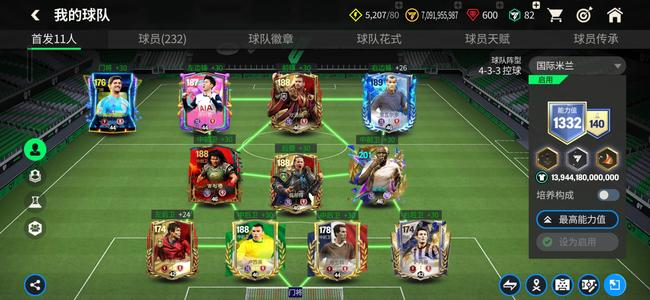 FC足球世界【65级】FC顶级号148第一中场维埃拉