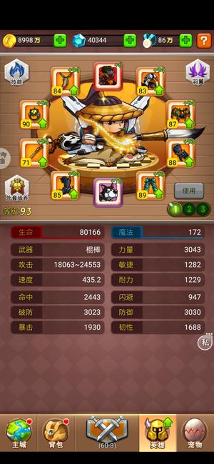乱斗堂3【94级】啰啰哩啰嗦