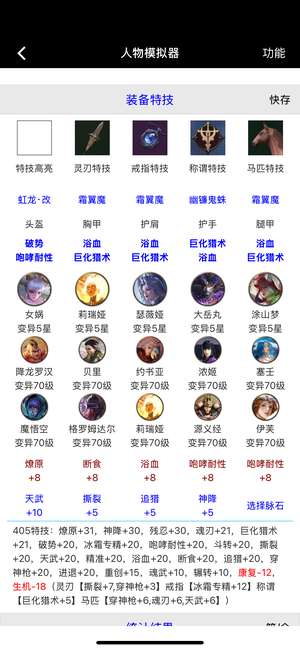 猎魂觉醒【9999级天衍棍】安娜440四元素神降