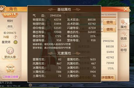 九州天空城3D【70级游侠】s区70卡级号