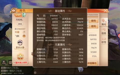 九州天空城3D【95级秘术师】出s90卡级号