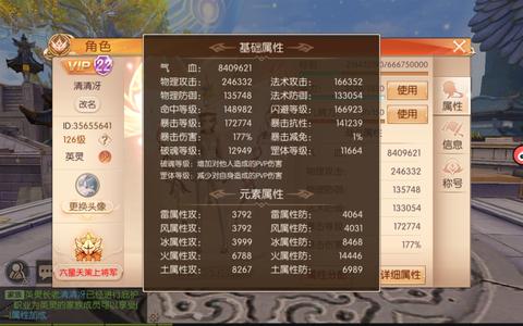 九州天空城3D【126级秘术师】代出此号自己看吧