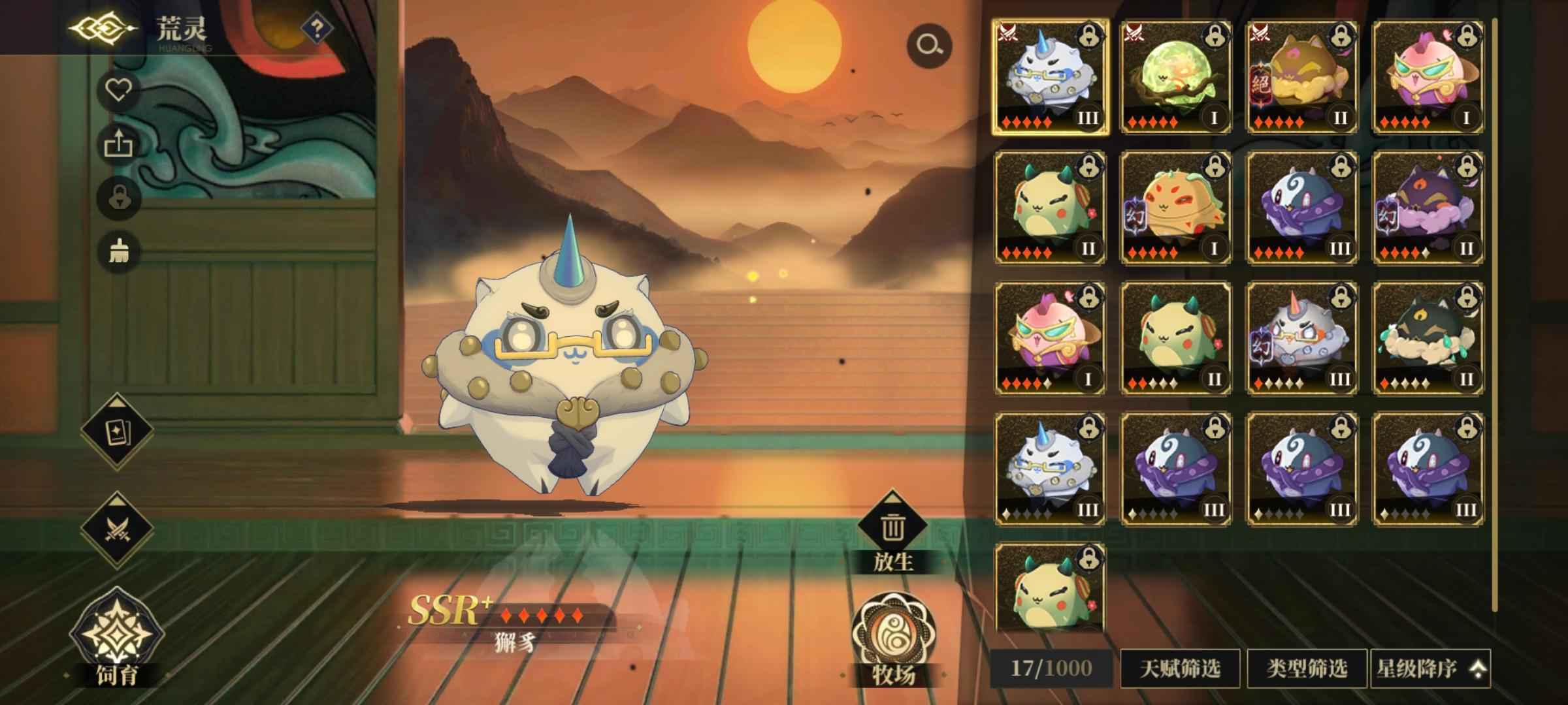 山海镜花【100级】琅琊前十级别万氪号退坑弃游！