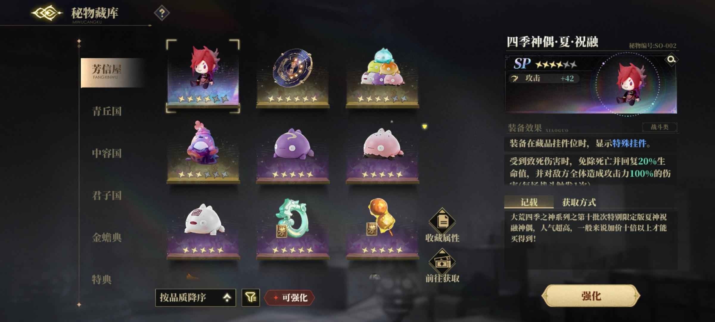 山海镜花【100级】琅琊前十级别万氪号退坑弃游！