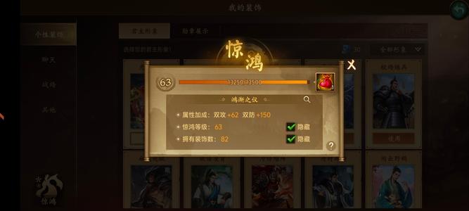 朕的江山【1级】新区郡守县令高级号