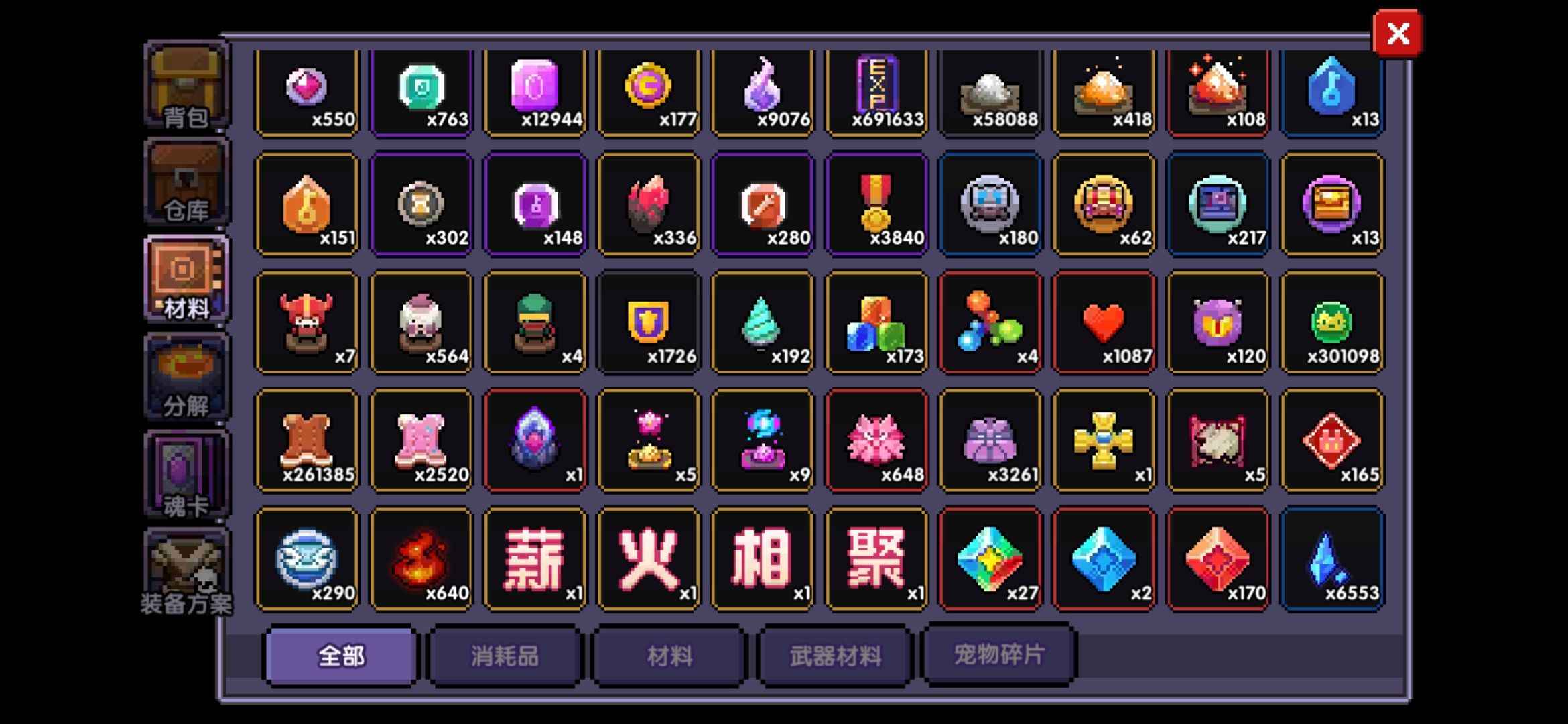 我的勇者【60级】弃坑号便宜卖