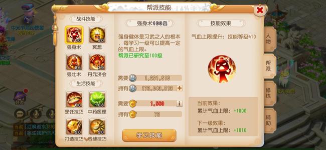 梦幻西游（手游）【115级,大唐官府】女大唐打符炼药号带金币