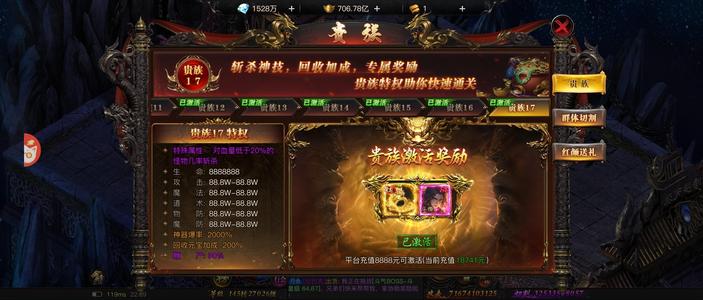 传奇之业1.8真充