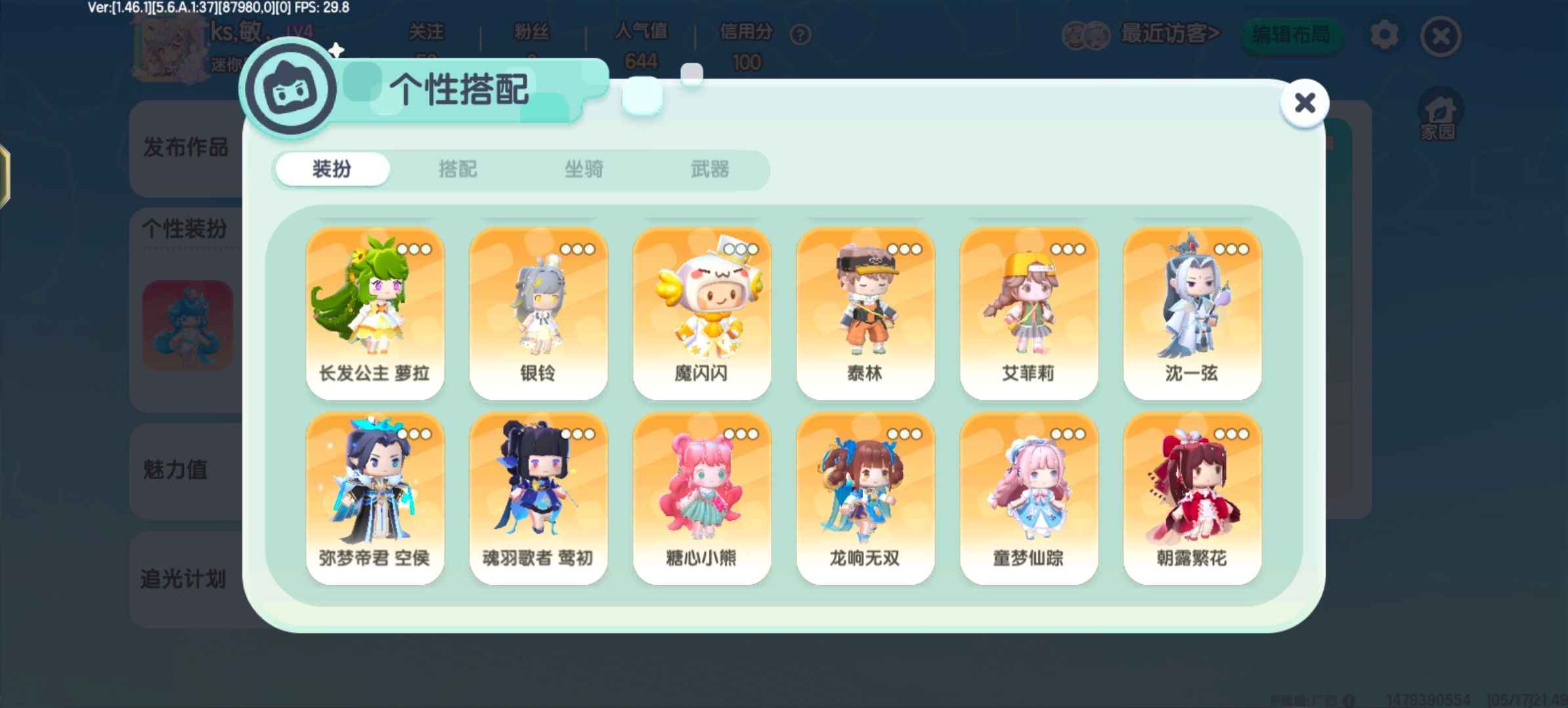迷你世界【10级】高质量多美女号，急出可刀