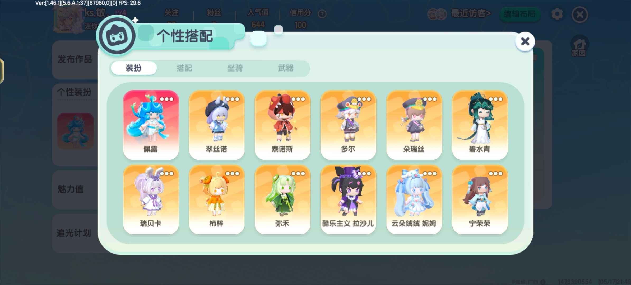 迷你世界【10级】高质量多美女号，急出可刀
