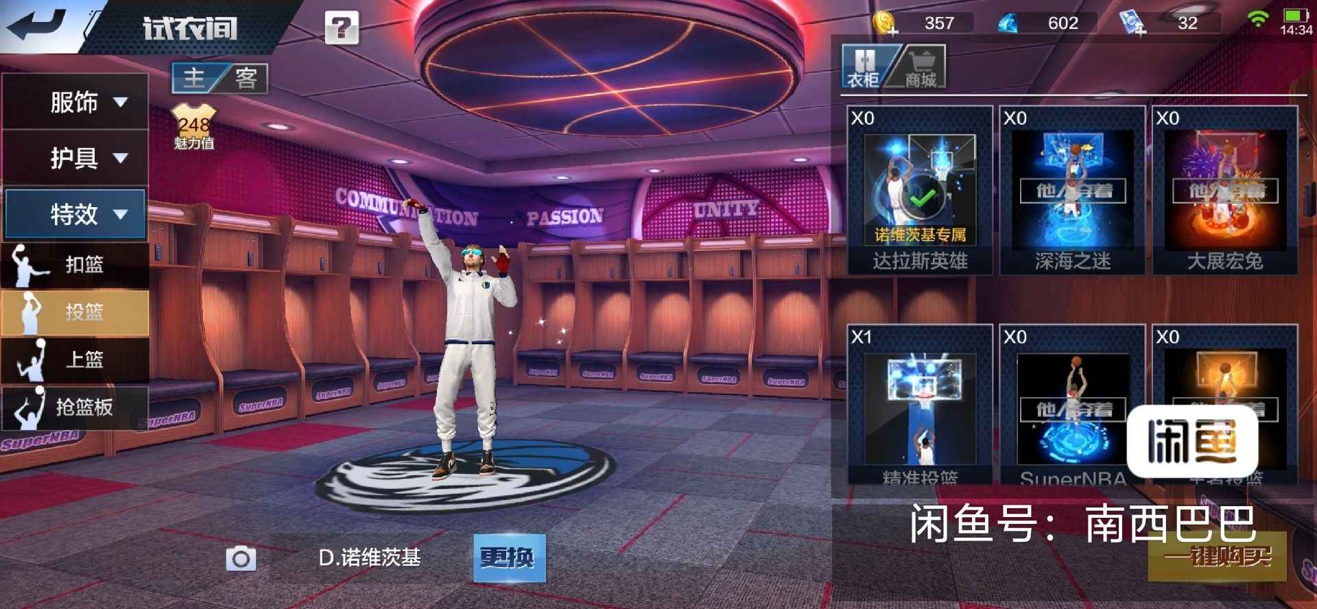 最强NBA【50级】天选诺维斯基