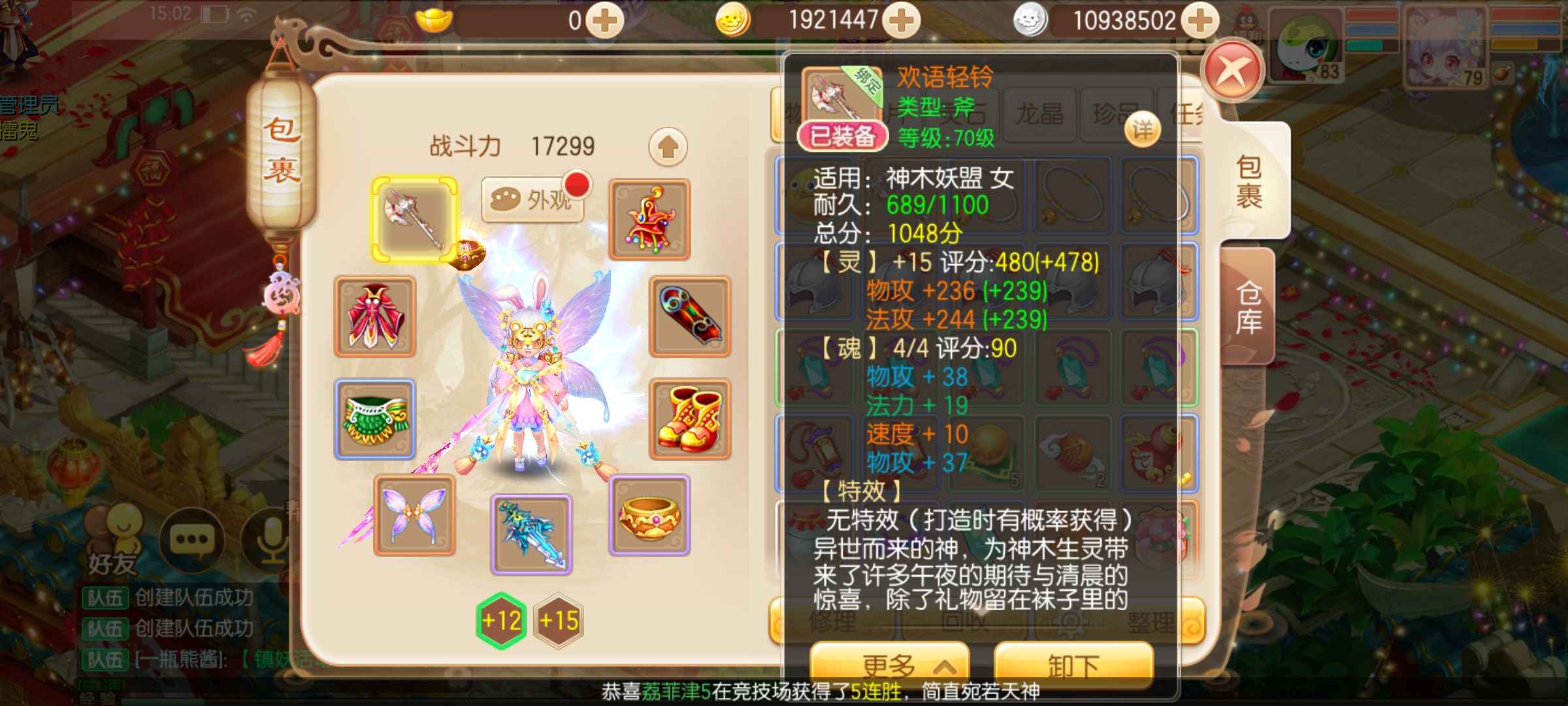梦幻诛仙【79级合欢.花弄影】新区清凉一夏79级女神木妖盟