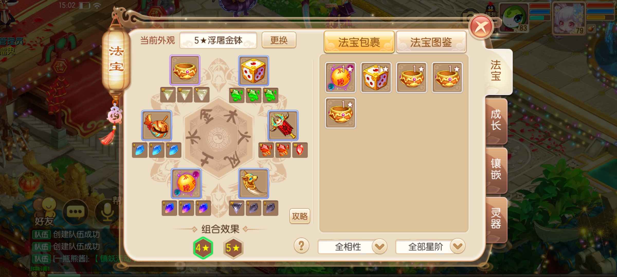 梦幻诛仙【79级合欢.花弄影】新区清凉一夏79级女神木妖盟