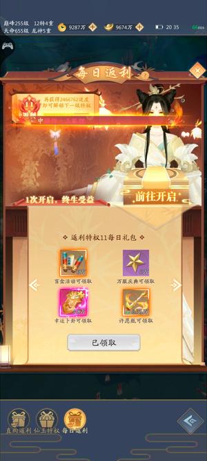 九州八荒录【255级】双反11，材料玉很多