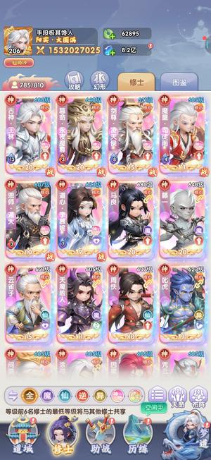 仙逆断崖式榜一，充值三万多体验极佳