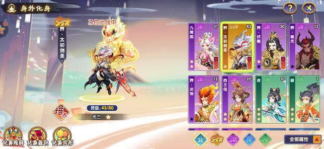 造梦西游OL700万紫霞