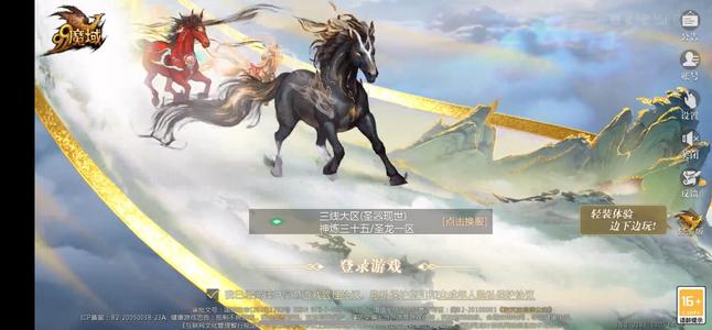 魔域（端游）150级战士115.6亿不议价