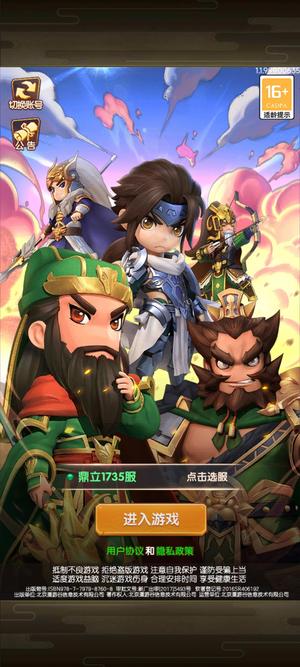 全民主公2全民主公2，5个无双。