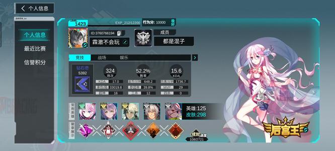 300大作战【1400级】后宫王多皮肤