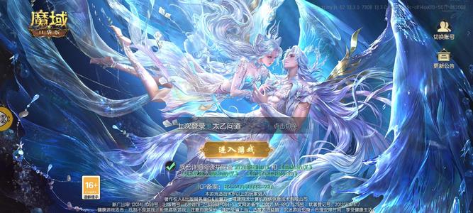 魔域口袋版【134级魔法师】104大区太乙问道区，双蛇
