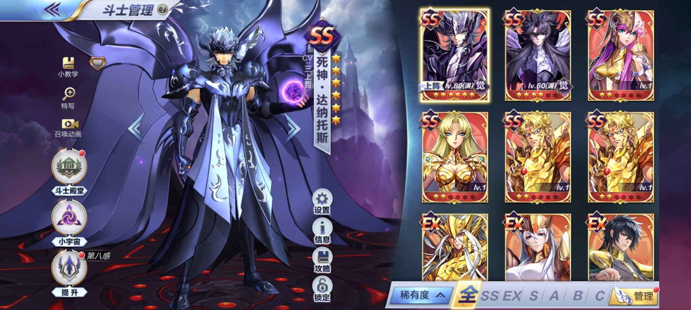 圣斗士星矢（腾讯版）【42级】10红卡神修罗双子加隆神牛神鱼