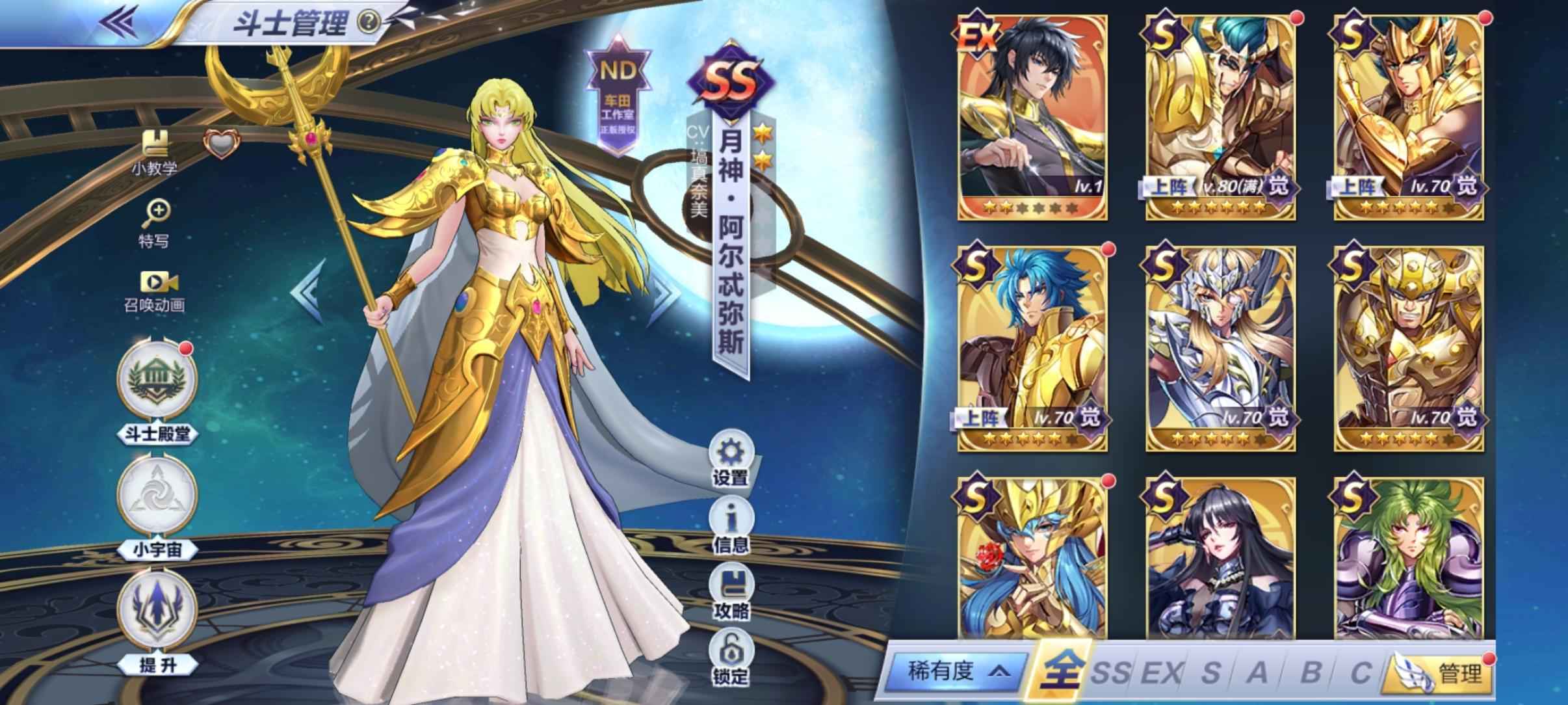 圣斗士星矢（腾讯版）【42级】10红卡神修罗双子加隆神牛神鱼