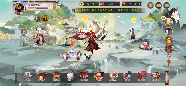 阴阳师【57级】没时间玩了