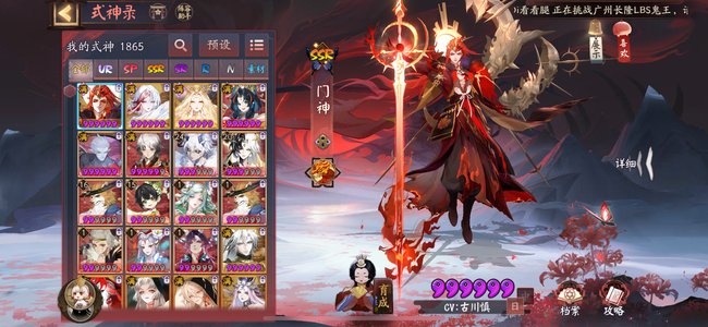 阴阳师【苹果版】【57级】没时间了 看上的带走