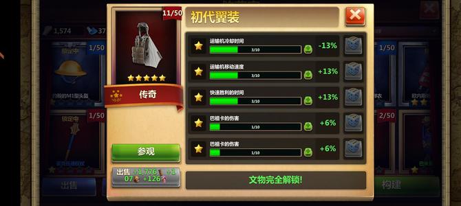 战争与文明【153级】无防英弓，盟战必备，