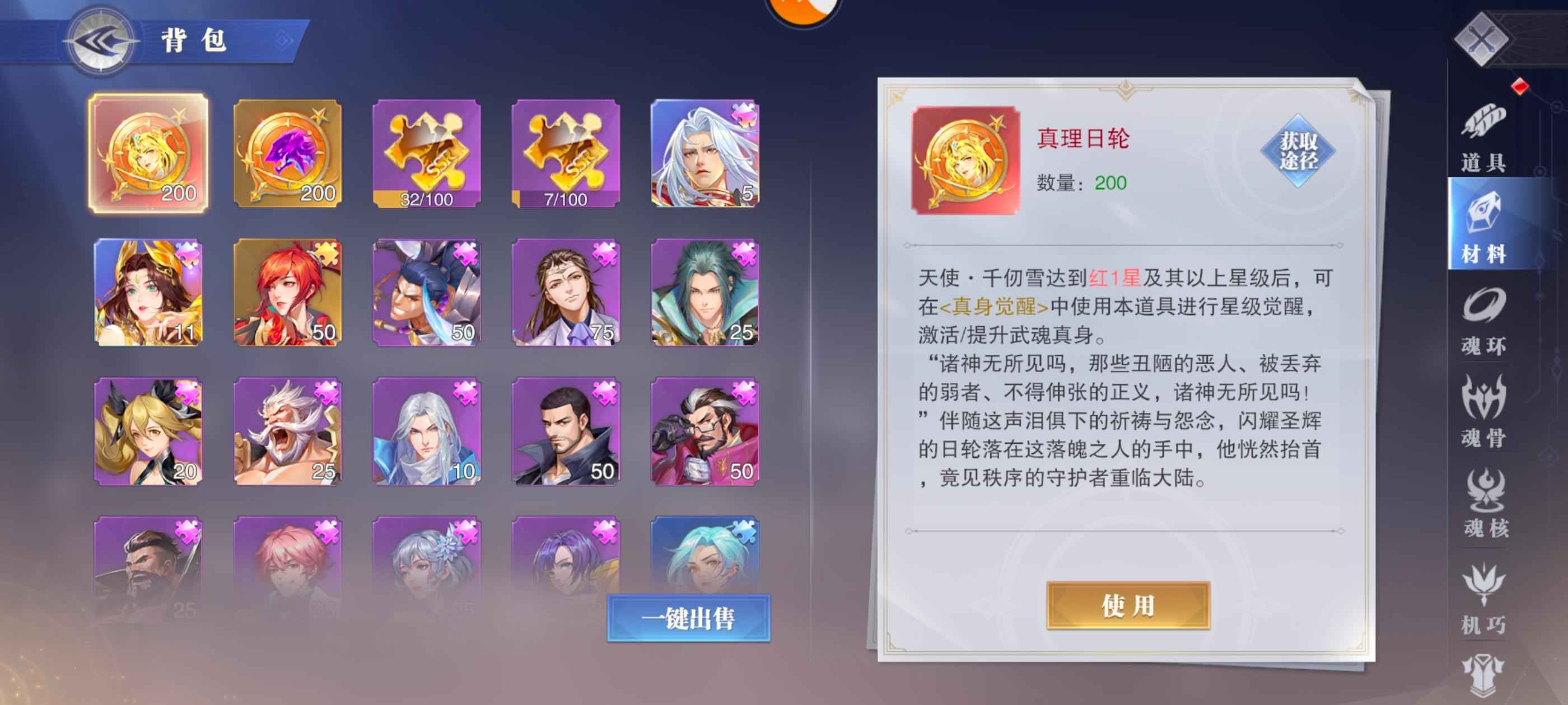 斗罗大陆：魂师对决【菁英,59级】荣荣奥斯卡修罗唐三