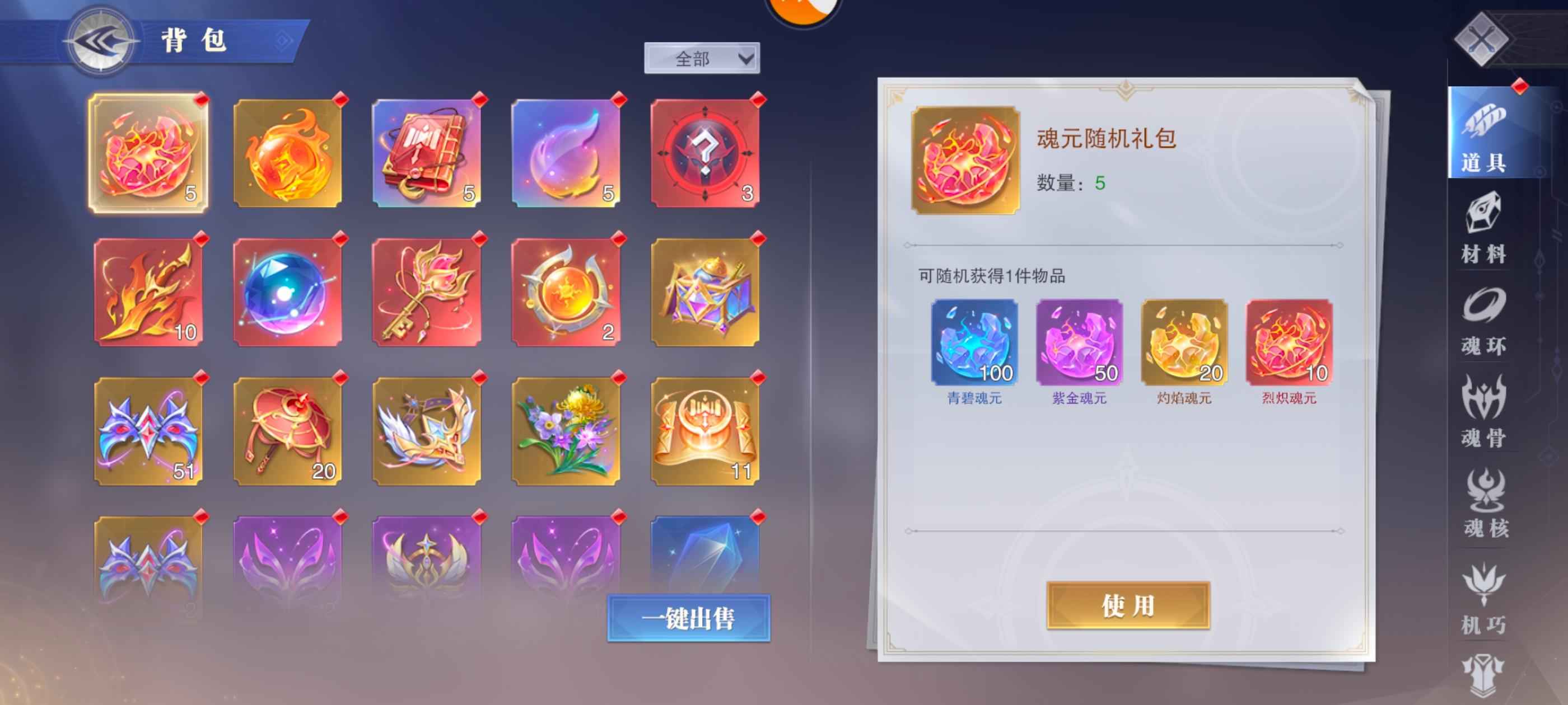 斗罗大陆：魂师对决【菁英,59级】荣荣奥斯卡修罗唐三