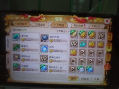 梦幻西游（手游）【69级,大唐官府】130万左右金币物资和66