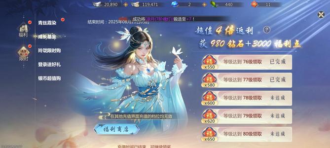 蜀门手游【77级百花】高冲加十百花