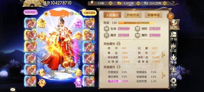 征途2手游【150级】最大区，人多热闹，边玩边卖