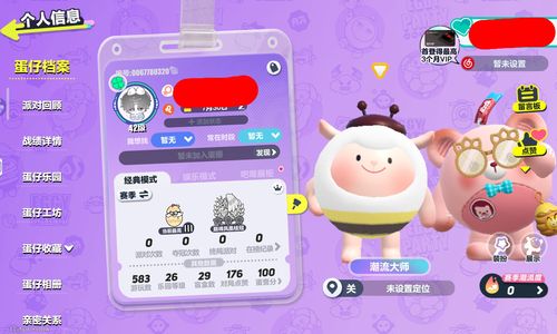 蛋仔派对退游，急用钱